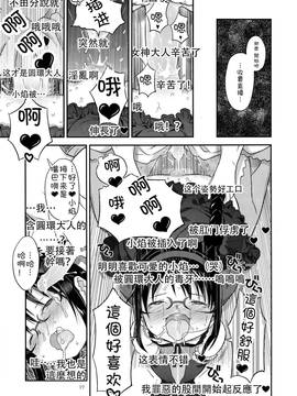 [沒有漢化](C89) (doujinshi) [ガジェット工房(A-10 俺と海 GOMOS)] GIRLIE EX：02 (魔法少女まどか☆マギカ)_0020