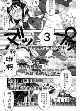 [沒有漢化](C89) (doujinshi) [ガジェット工房(A-10 俺と海 GOMOS)] GIRLIE EX：02 (魔法少女まどか☆マギカ)_0024