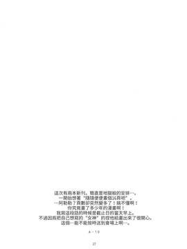 [沒有漢化](C89) (doujinshi) [ガジェット工房(A-10 俺と海 GOMOS)] GIRLIE EX：02 (魔法少女まどか☆マギカ)_0028