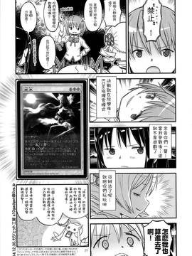 [沒有漢化](C89) (doujinshi) [ガジェット工房(A-10 俺と海 GOMOS)] GIRLIE EX：02 (魔法少女まどか☆マギカ)_0030