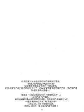 [沒有漢化](C89) (doujinshi) [ガジェット工房(A-10 俺と海 GOMOS)] GIRLIE EX：02 (魔法少女まどか☆マギカ)_0031