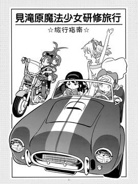 [沒有漢化](C89) (doujinshi) [ガジェット工房(A-10 俺と海 GOMOS)] GIRLIE EX：02 (魔法少女まどか☆マギカ)_0032