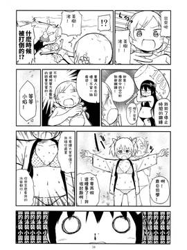 [沒有漢化](C89) (doujinshi) [ガジェット工房(A-10 俺と海 GOMOS)] GIRLIE EX：02 (魔法少女まどか☆マギカ)_0035