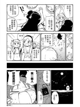 [沒有漢化](C89) (doujinshi) [ガジェット工房(A-10 俺と海 GOMOS)] GIRLIE EX：02 (魔法少女まどか☆マギカ)_0036