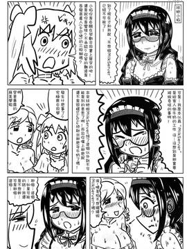 [沒有漢化](C89) (doujinshi) [ガジェット工房(A-10 俺と海 GOMOS)] GIRLIE EX：02 (魔法少女まどか☆マギカ)_0037