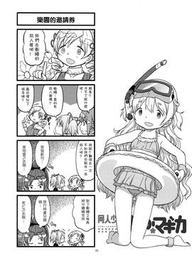 [沒有漢化](C89) (doujinshi) [ガジェット工房(A-10 俺と海 GOMOS)] GIRLIE EX：02 (魔法少女まどか☆マギカ)_0039