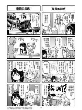 [沒有漢化](C89) (doujinshi) [ガジェット工房(A-10 俺と海 GOMOS)] GIRLIE EX：02 (魔法少女まどか☆マギカ)_0041