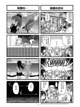 [沒有漢化](C89) (doujinshi) [ガジェット工房(A-10 俺と海 GOMOS)] GIRLIE EX：02 (魔法少女まどか☆マギカ)_0042