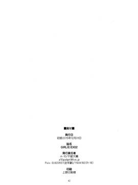 [沒有漢化](C89) (doujinshi) [ガジェット工房(A-10 俺と海 GOMOS)] GIRLIE EX：02 (魔法少女まどか☆マギカ)_0043