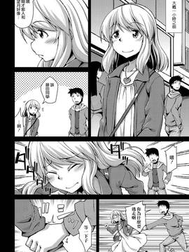 [瑞树汉化][のこっぱ] 僕が女の子になった日 (月刊Web男の娘・れくしょんッS Vol.12)_083