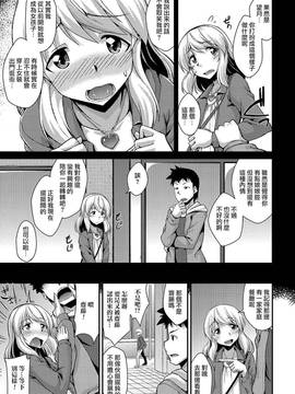[瑞树汉化][のこっぱ] 僕が女の子になった日 (月刊Web男の娘・れくしょんッS Vol.12)_084