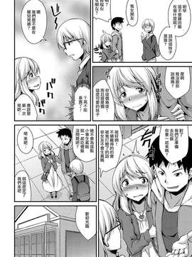 [瑞树汉化][のこっぱ] 僕が女の子になった日 (月刊Web男の娘・れくしょんッS Vol.12)_085