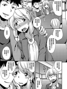 [瑞树汉化][のこっぱ] 僕が女の子になった日 (月刊Web男の娘・れくしょんッS Vol.12)_086