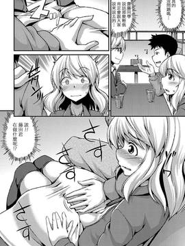 [瑞树汉化][のこっぱ] 僕が女の子になった日 (月刊Web男の娘・れくしょんッS Vol.12)_087