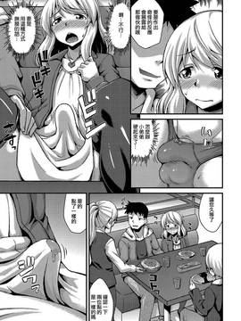 [瑞树汉化][のこっぱ] 僕が女の子になった日 (月刊Web男の娘・れくしょんッS Vol.12)_088