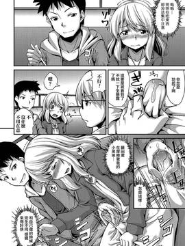 [瑞树汉化][のこっぱ] 僕が女の子になった日 (月刊Web男の娘・れくしょんッS Vol.12)_089