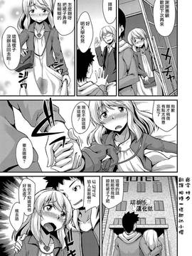 [瑞树汉化][のこっぱ] 僕が女の子になった日 (月刊Web男の娘・れくしょんッS Vol.12)_092