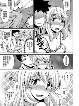 [瑞树汉化][のこっぱ] 僕が女の子になった日 (月刊Web男の娘・れくしょんッS Vol.12)_094