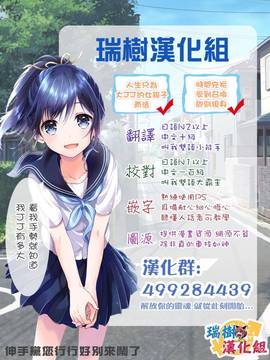 [瑞树汉化][のこっぱ] 僕が女の子になった日 (月刊Web男の娘・れくしょんッS Vol.12)_102