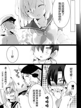 [无毒汉化组](C90) [クマ飯屋 (てちぞう、 360MB矢野)] コンヤクカッコマジ! (艦隊これくしょん -艦これ-)_033