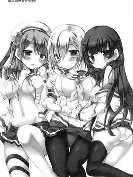 [无毒汉化组](C90) [クマ飯屋 (てちぞう、 360MB矢野)] コンヤクカッコマジ! (艦隊これくしょん -艦これ-)_037