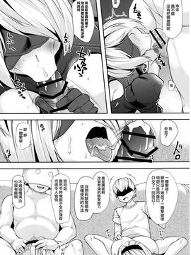 [无毒汉化组](COMIC1☆11) [X仮歯 (mmm)] 2B to be 催眠便器 (NieR：Automata)_0012
