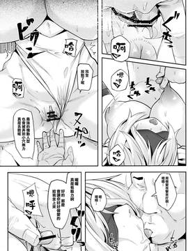 [无毒汉化组](COMIC1☆11) [X仮歯 (mmm)] 2B to be 催眠便器 (NieR：Automata)_0017
