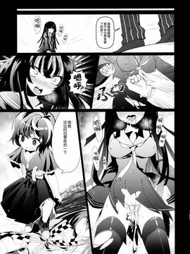 [想抱雷媽漢化組援力覺醒小分隊](C86) [KiraStar (M.vv)] ホワイト☆ブレット★ホール (ブラック-ブレット)_07_pg0007