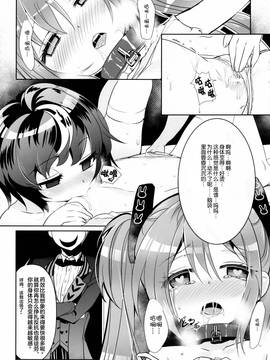 [想抱雷媽漢化組援力覺醒小分隊](C86) [KiraStar (M.vv)] ホワイト☆ブレット★ホール (ブラック-ブレット)_10_pg0010