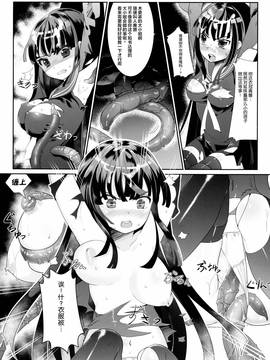 [想抱雷媽漢化組援力覺醒小分隊](C86) [KiraStar (M.vv)] ホワイト☆ブレット★ホール (ブラック-ブレット)_16_pg0016