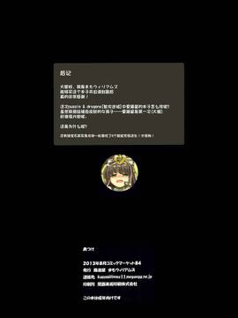 [无毒汉化组](C84) [風道屋 (まもウィリアムズ)] 猫みたいに鳴いた神様 (パズル&ドラゴンズ)_017