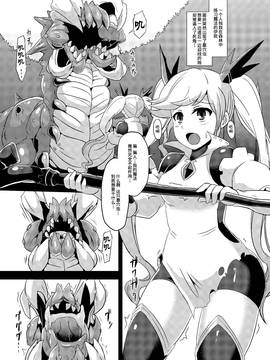 [无毒汉化组] (C88) [イカめし食堂 (イカめし)] 苗床イオ [DL版]_04_005