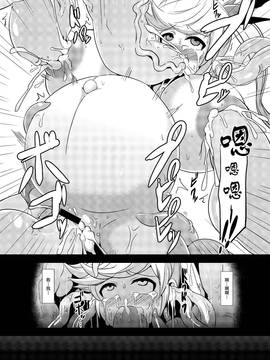[无毒汉化组] (C88) [イカめし食堂 (イカめし)] 苗床イオ [DL版]_17_018