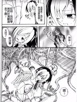[4K掃圖組][九神杏仁] 愛玩ラブドール_139