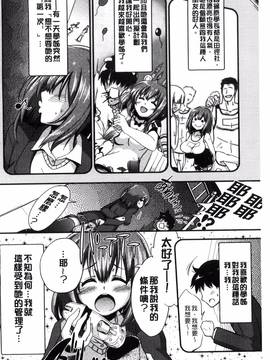 [紅唯まと] 僕は管理・管理・管理されている_004