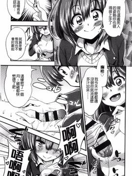 [紅唯まと] 僕は管理・管理・管理されている_007