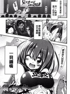 [紅唯まと] 僕は管理・管理・管理されている_019