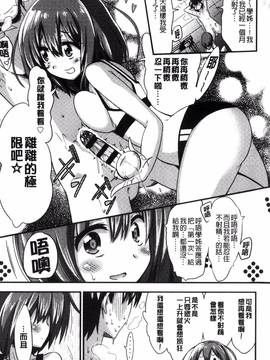 [紅唯まと] 僕は管理・管理・管理されている_021