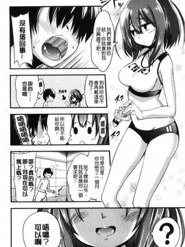 [紅唯まと] 僕は管理・管理・管理されている_022