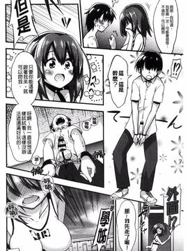 [紅唯まと] 僕は管理・管理・管理されている_024