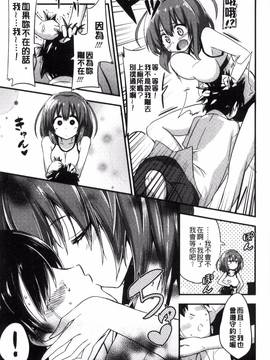 [紅唯まと] 僕は管理・管理・管理されている_031