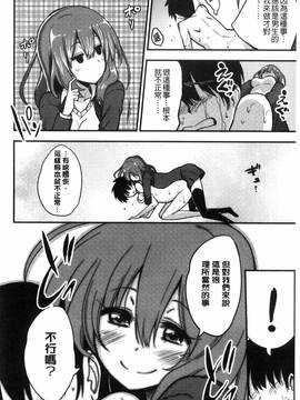 [紅唯まと] 僕は管理・管理・管理されている_050