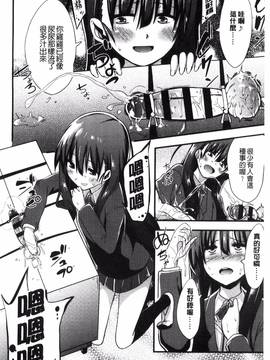 [紅唯まと] 僕は管理・管理・管理されている_062