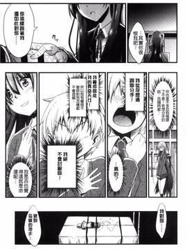 [紅唯まと] 僕は管理・管理・管理されている_063