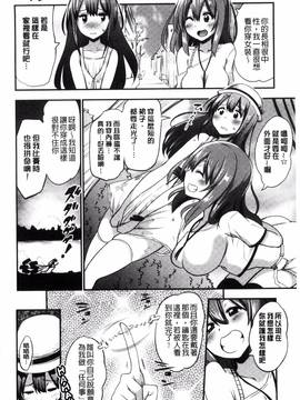 [紅唯まと] 僕は管理・管理・管理されている_072