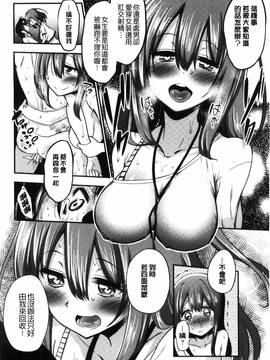 [紅唯まと] 僕は管理・管理・管理されている_086