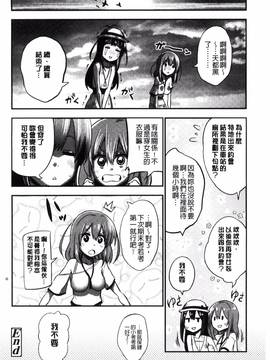 [紅唯まと] 僕は管理・管理・管理されている_088