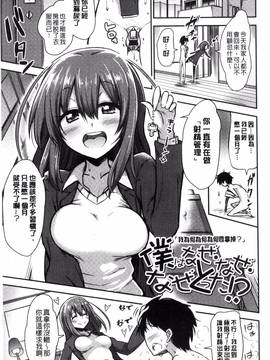[紅唯まと] 僕は管理・管理・管理されている_089