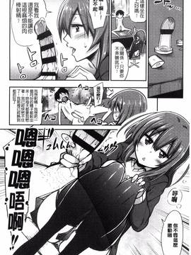 [紅唯まと] 僕は管理・管理・管理されている_090