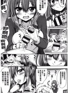 [紅唯まと] 僕は管理・管理・管理されている_091